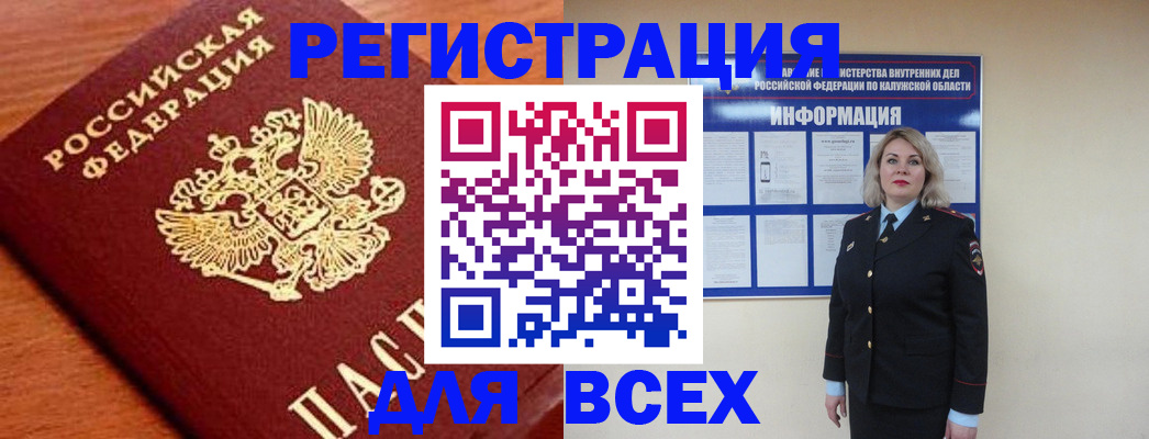 прописка поиск в Кузнецке