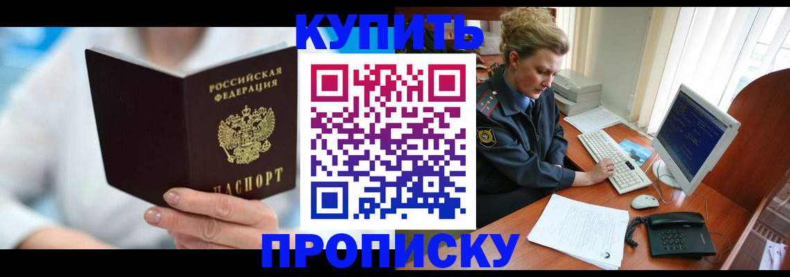 где прописаться в Кузнецке