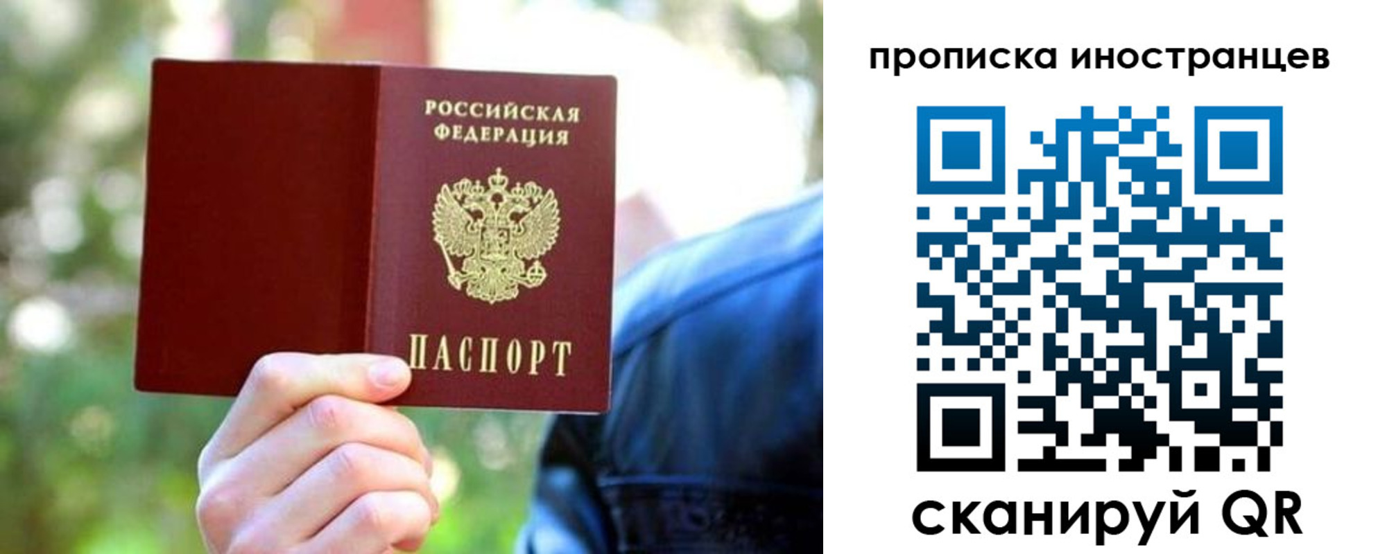 временная регистрация законно в Кузнецке