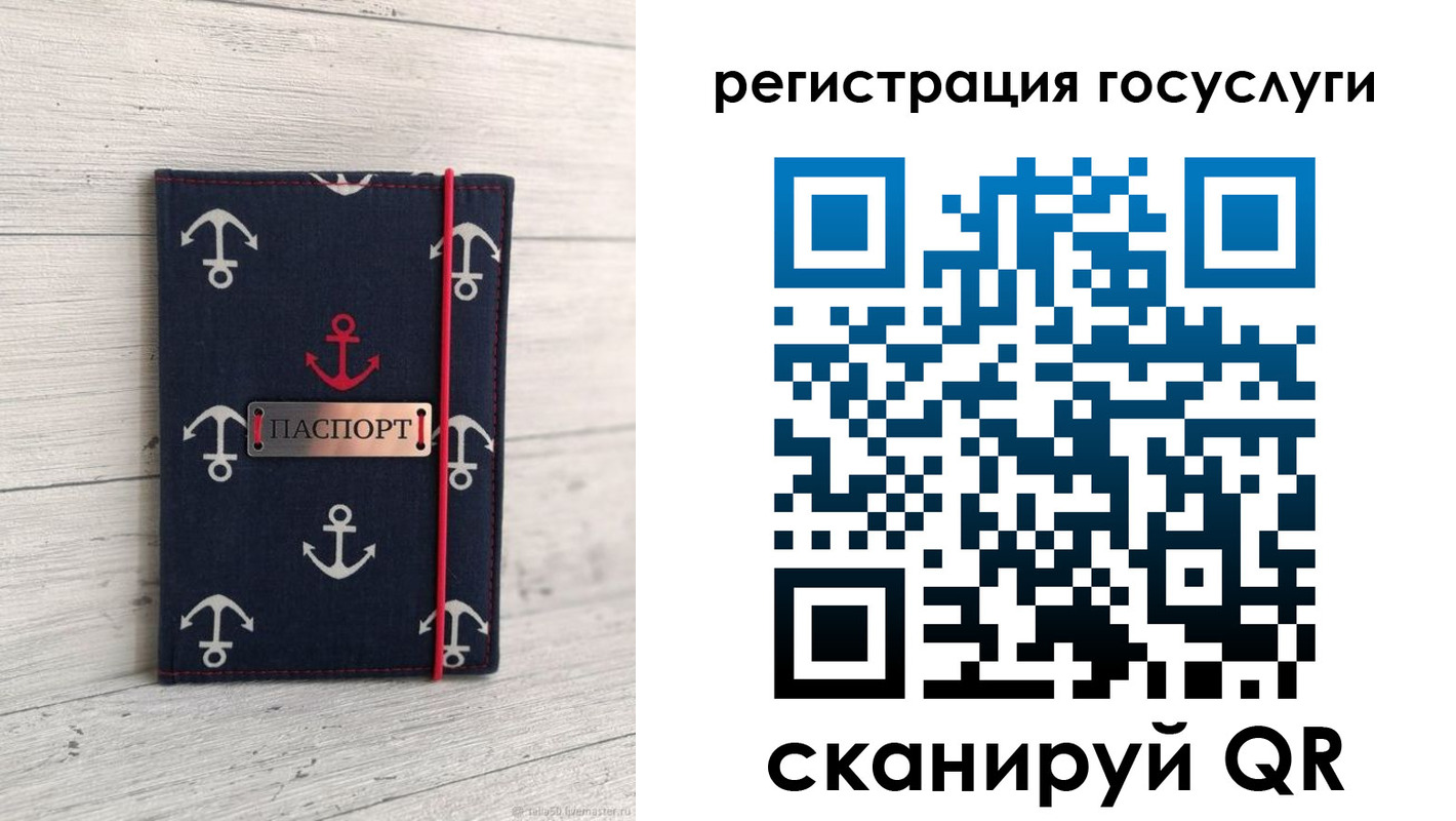 регистрация для дет. сада в Кузнецке