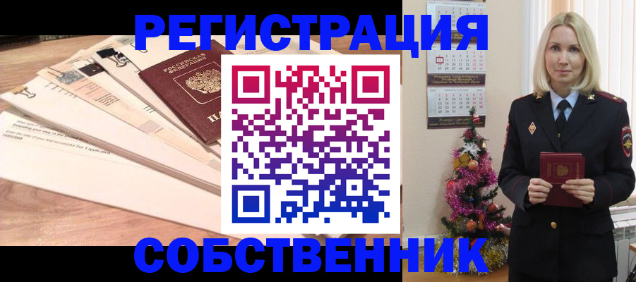 временная регистрация недорого в Кузнецке