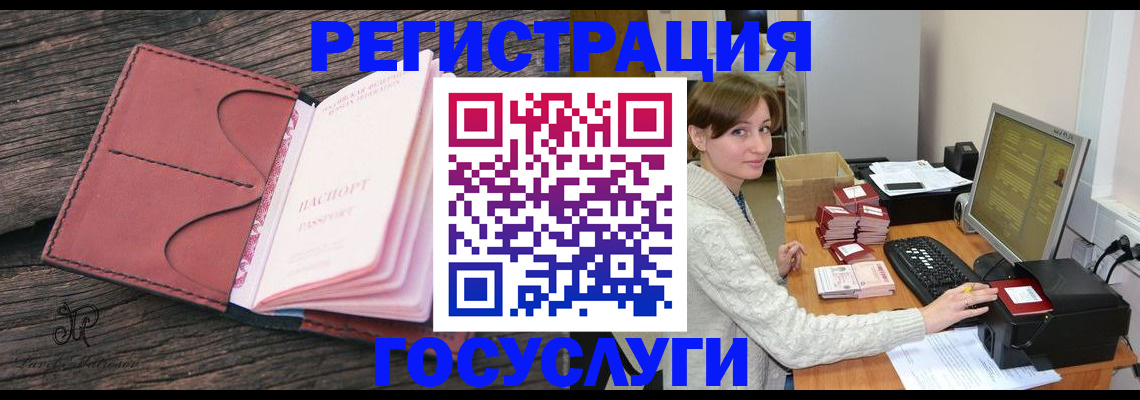 временная регистрация для всех в Кузнецке